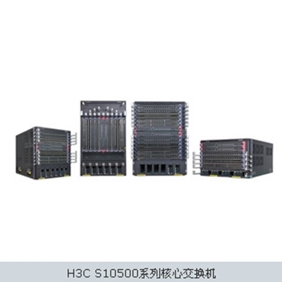 S10500交換機(jī)